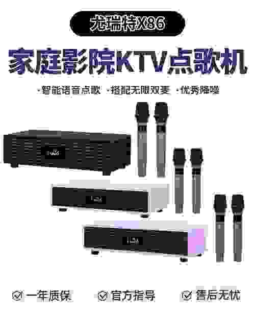 尤瑞特 X86
