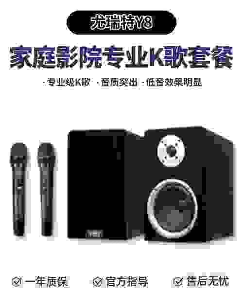 尤瑞特 Y8