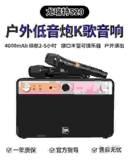 尤瑞特 S20