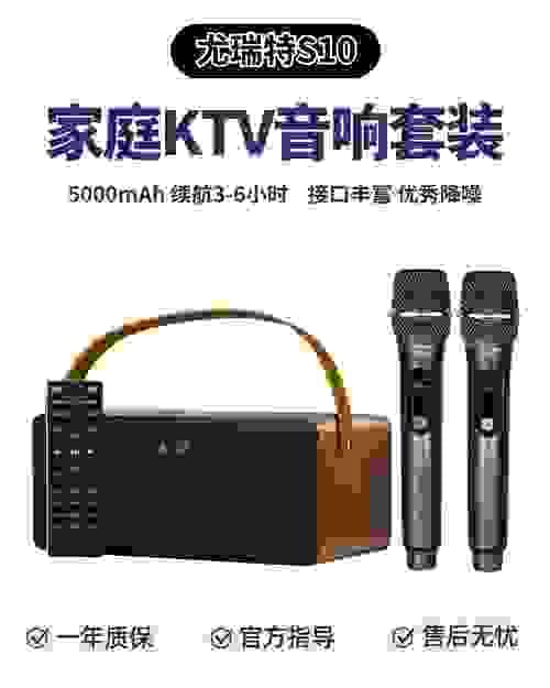 尤瑞特 S10