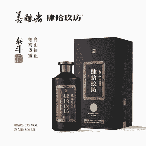 肆拾玖坊 泰斗