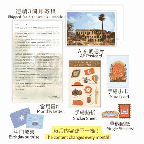 季度訂閱 Quarterly