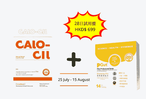 Slimming Pro x 28 包 + Calo Cil x 28 包