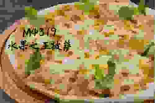 水果之王披萨 Durian Supreme
