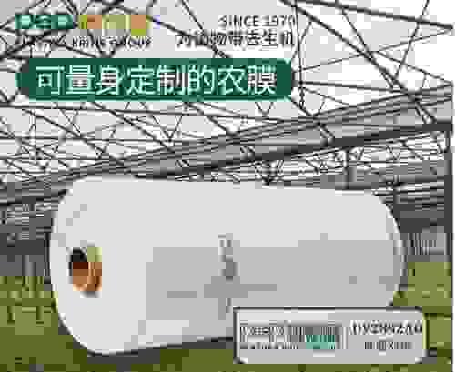 15丝农膜