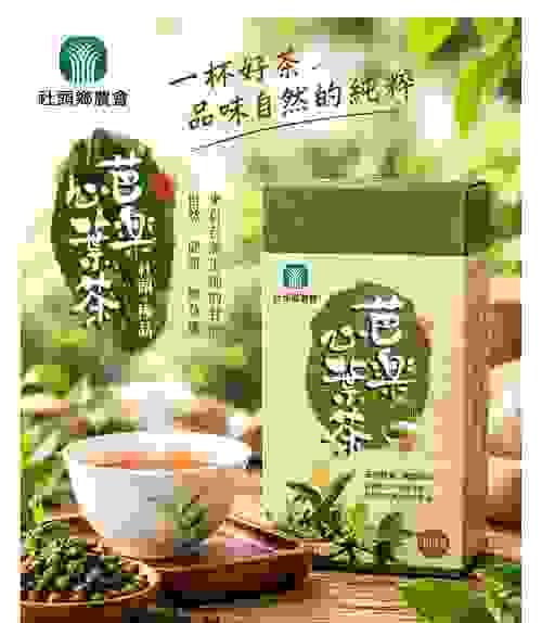 社頭農會 芭樂心葉茶禮盒300gX1盒(散茶) 伴手禮 中秋禮盒