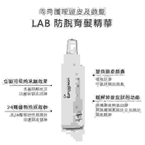 買5盒包順豐運費 DR BANGGIWON Lab 防脫育髮精華, 頭皮護理, 150ml