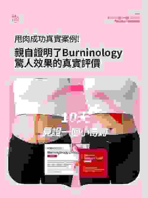 FOODOLOGY 10日燃脂 D-Day 包, expiry date: 202601