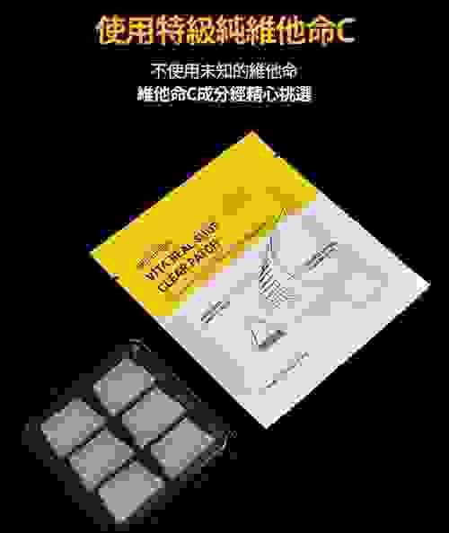 MEDITHERAPY 維他命8小時集中淡斑貼1盒6片