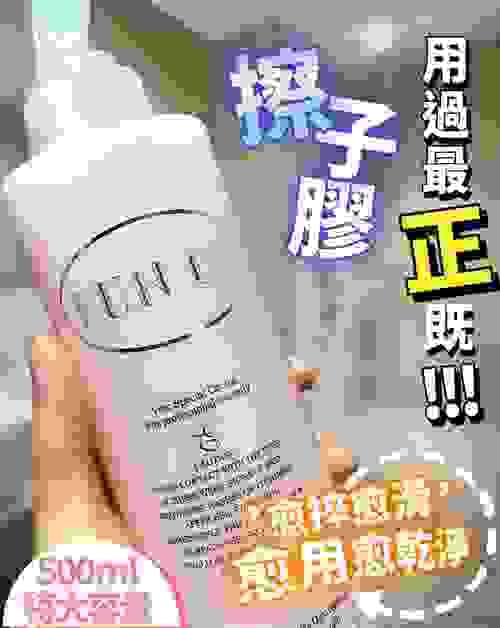 現貨優惠:2025 Eunice 法國品牌 美容院愛用香薰"擦紙膠"修護液