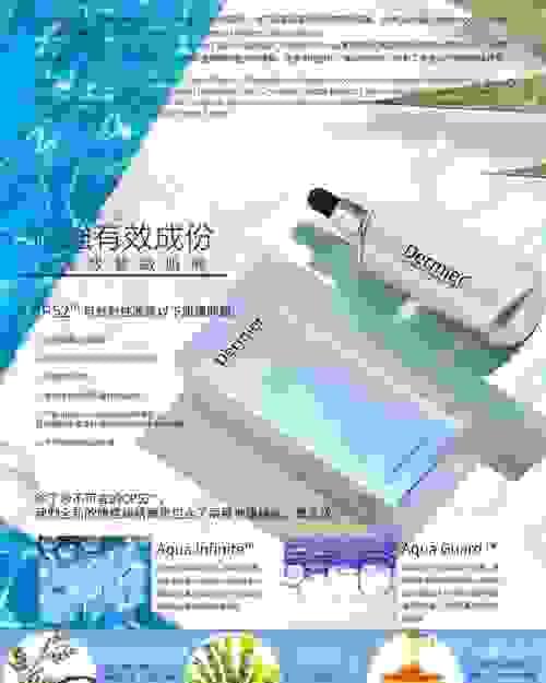  Dermier Cp52藍銅逆齡女皇精華