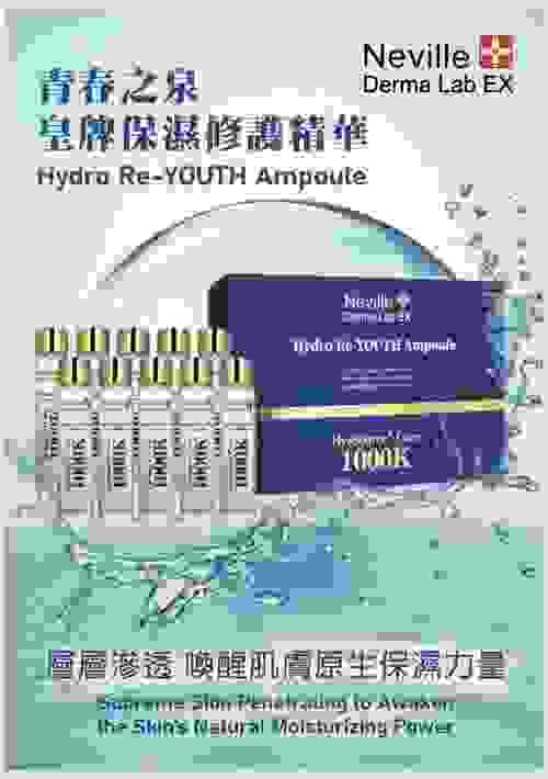 Neville hydro re-youth ampoule 青春之泉 保濕修護精華 1盒10支