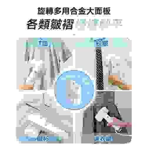 2025日本Yohome輕感旋轉多用3秒即熱即平煥新掛燙機
