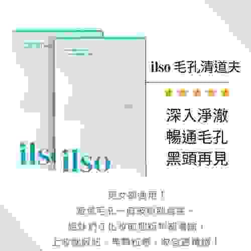  ilso溫和深層清潔黑頭鼻貼, expiry date: 2026