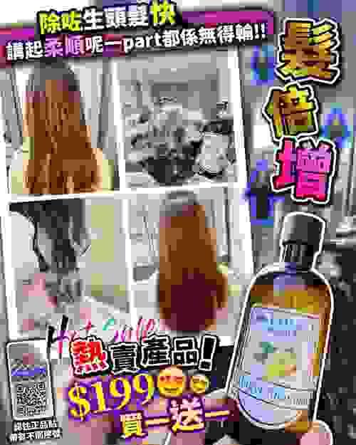 2024 Cosset 髮倍增 洗頭水 400ml+400ml ( 1 set : total 2支)
