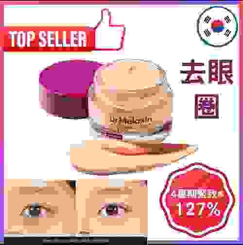 現貨優惠: 2024 Dr Melaxin 鈣因子微遮瑕修護眼霜 15g , expiry date: 2026