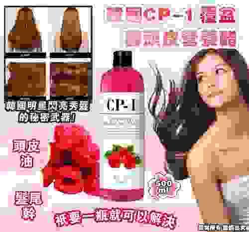 CP-1 覆盆莓頭皮營養醋 500ml