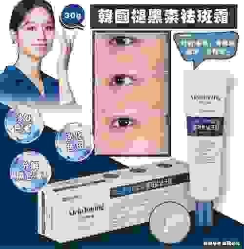 Mela Toning Cream 韓國製 褪黑素祛斑霜30g