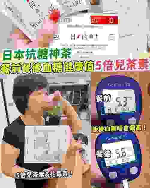 日本日茜茶