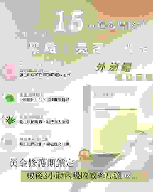  dermier 外泌體還幼面膜