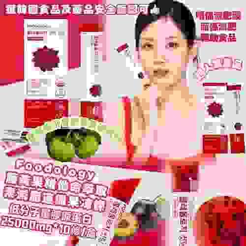 買7盒包sf:Foodology 藤黃果維他命萃取素減脂速纖果凍條