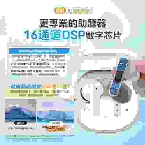 2025 Comforbot AI清晰降噪零嘯叫零延遲長續航助聽自適聲音放大器 PRO