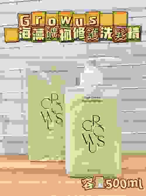 GROWUS 海藻修護礦物質洗髮露 500ML