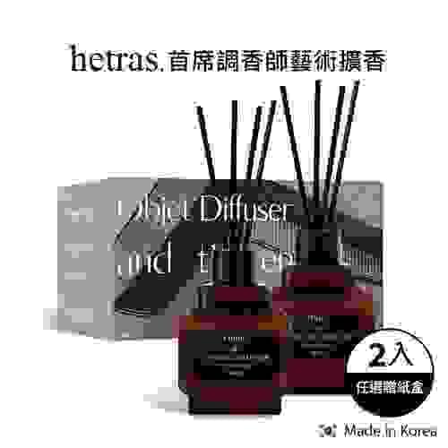  2025Hetras 室內香氛小擴香瓶 ONE BOX:2支 : 200ML*2支