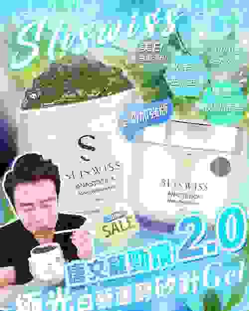 現貨優惠 : 2025 sliswiss 矽針gel 300ml, expiry date: 2027