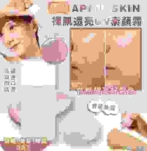 APRILSKIN 裸肌透亮UV素顏霜含美妝蛋 套装 , expiry date: 2026