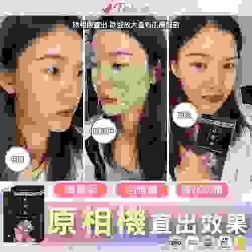 現貨優惠 : 2025 Fatera花青素小氣泡面膜 , expiry date: 2027