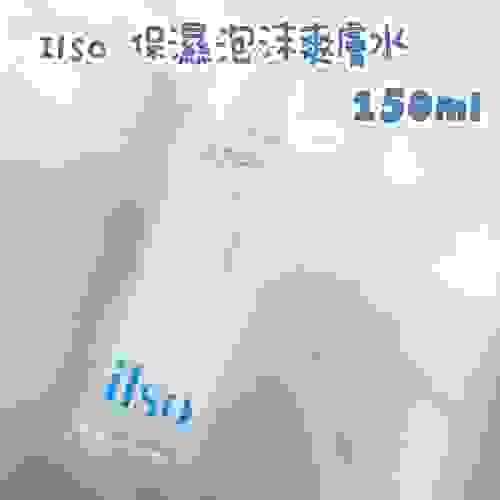 2024 ilso日常保濕泡沫爽膚水 toner, expiry date: 2025/09