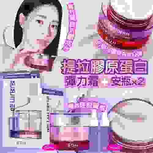 現貨優惠: 2025 韓國製造 BOH BIOHEAL 提拉膠原蛋白套裝