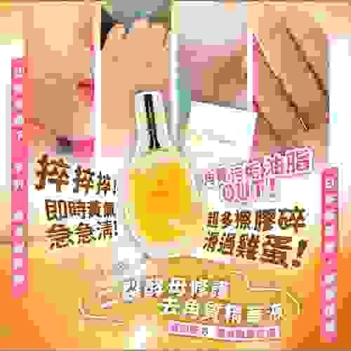 Hoia二裂酵母修護去角質精華液