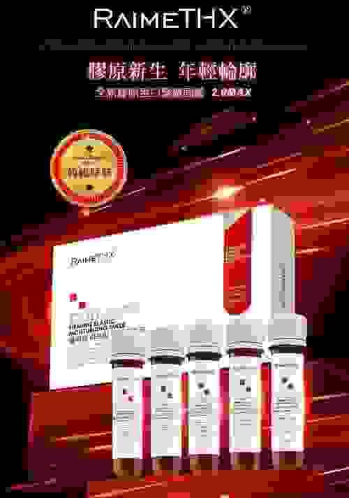 2025 Raimethx 血清微針白管plus面膜 , expiry date: 2027