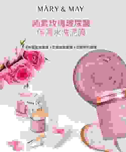  Mary & may 純素玫瑰透明質酸保濕水洗面膜