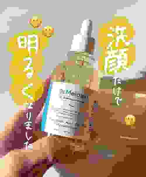 全新產品 dr.melaxin | 逆齢專家 TX 超強美白去斑 美白晶瑩洗臉精華 100mL 