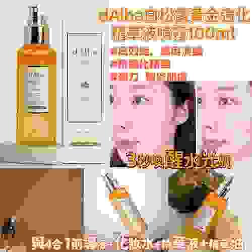 現貨優惠: 2025 全新 Dalba白松露黃金強化精華液噴霧 , expiry date: 2026/06