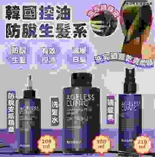  Ru:t Hair Scalp Anti-Aging 防脫黑髮皇: 1 set: A. 洗髮水300ml x1盒; B. 護髮素 210mlx1盒; C. 防脫安瓶精華 100mlx1盒