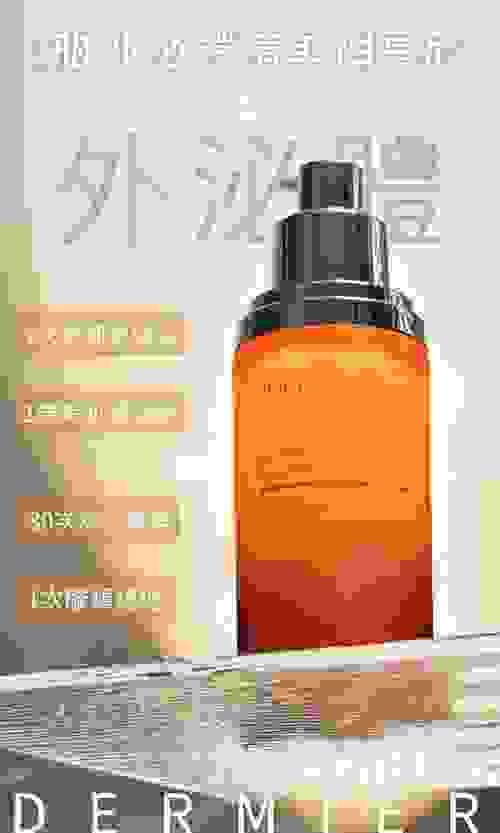 Dermier Skin Glow 外秘體還幼精華 50ml