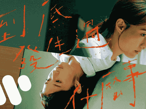 Dear Jane - 到底發生過什麼事 大提琴譜