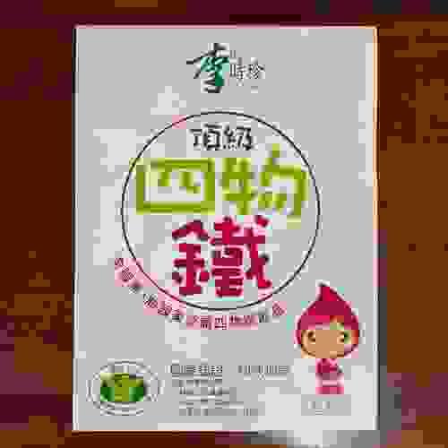 李時珍-頂級四物鐵