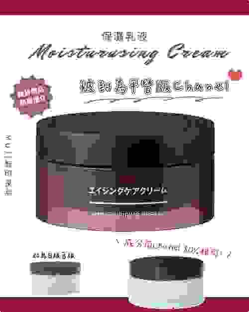 MUJI Moistursing Cream水凝保濕乳霜