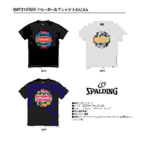兩件即免運費！日版Spalding排球Tee (SMT200740）