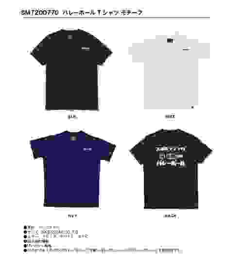 兩件即免運費！日版Spalding排球Tee