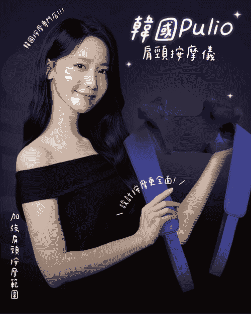 免運費中|韓國Pulio 肩頸按摩儀V3