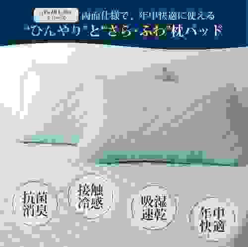 夏天恩物~ 強!冷!感! 日本Kumori 超涼感枕頭套