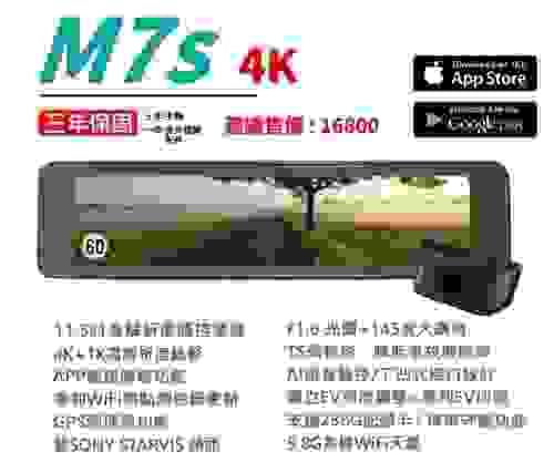 SNJ 魔鏡崛起 M7S 4K GPS電子後視鏡｜前後SONY雙鏡頭・11.3吋大螢幕・WiFi傳輸・TS碼技術・台灣製三年保固