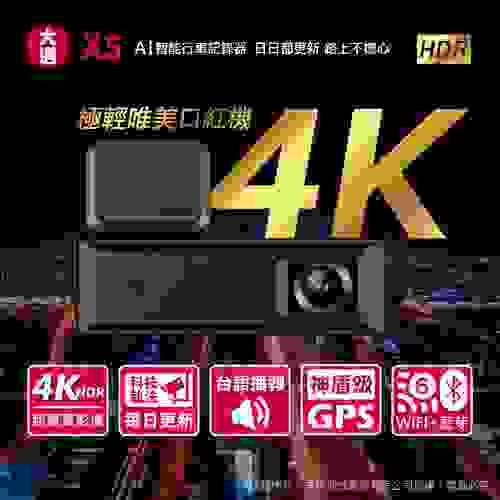 大邁 X5 4K HDR 輕巧口紅機行車記錄器｜WiFi 6｜GPS測速｜多語音播報｜Type-C快充｜夜視強化｜APP操作便利