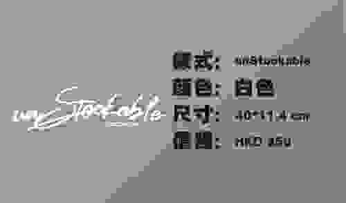 unStockable 頭玻璃貼